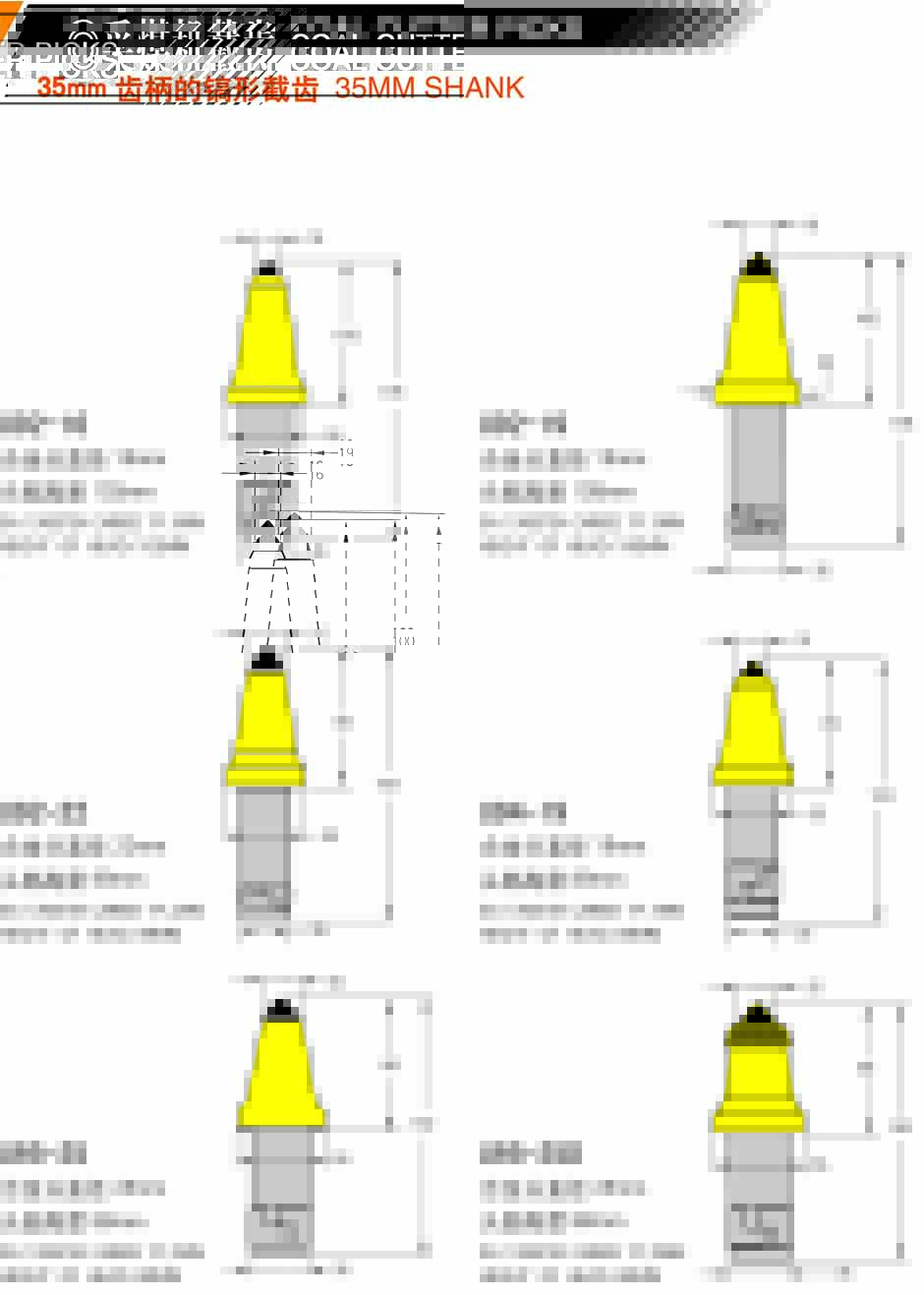 山东三强截齿