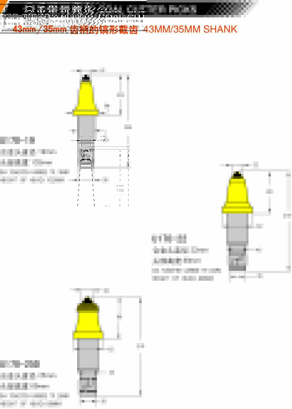 山东三强截齿
