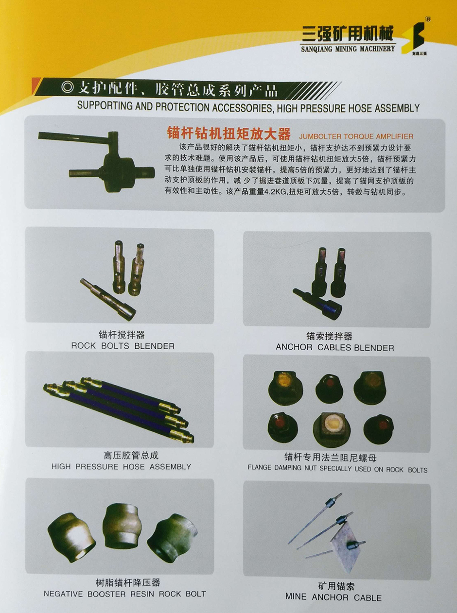 山东三强截齿