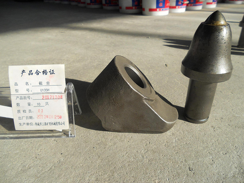 山东三强截齿