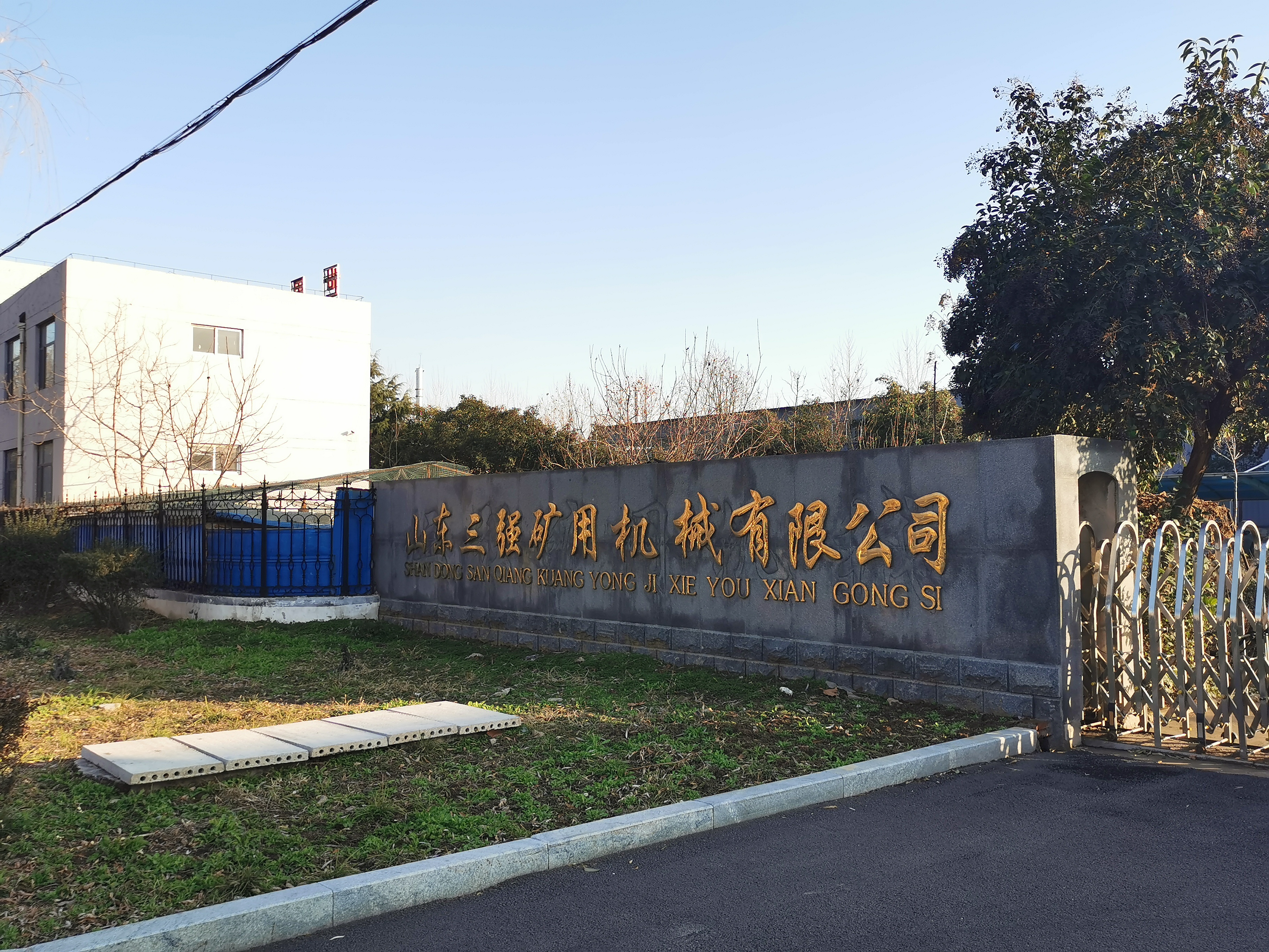 山东三强截齿