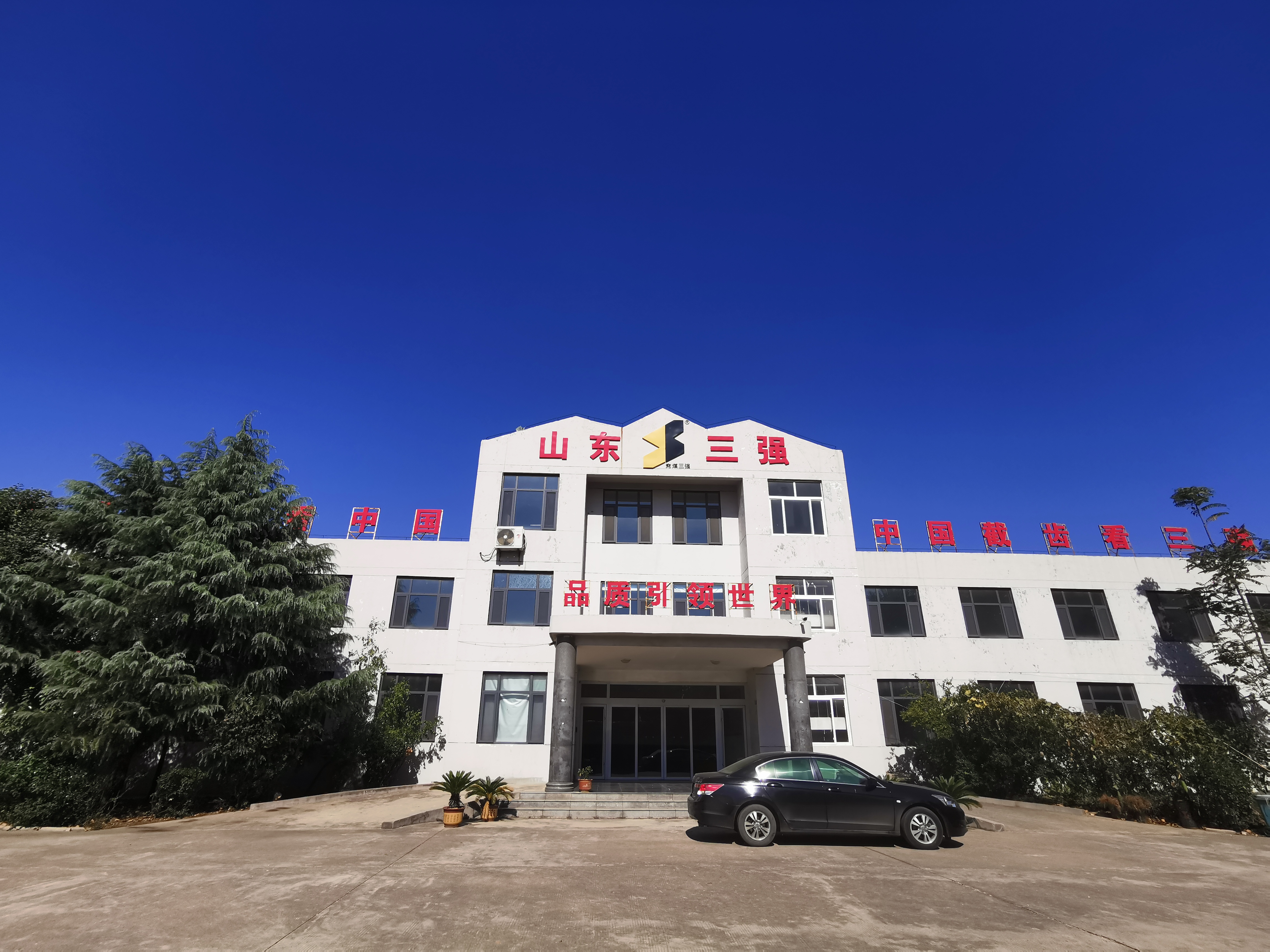 山东三强截齿