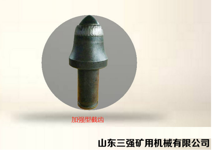 山东三强截齿